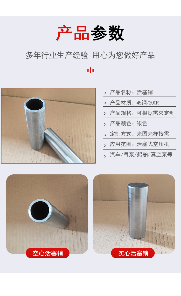 Piston pin cylindrical pin solid length 88mm diameter 30mm 45 steel 20Cr air compressor engine parts