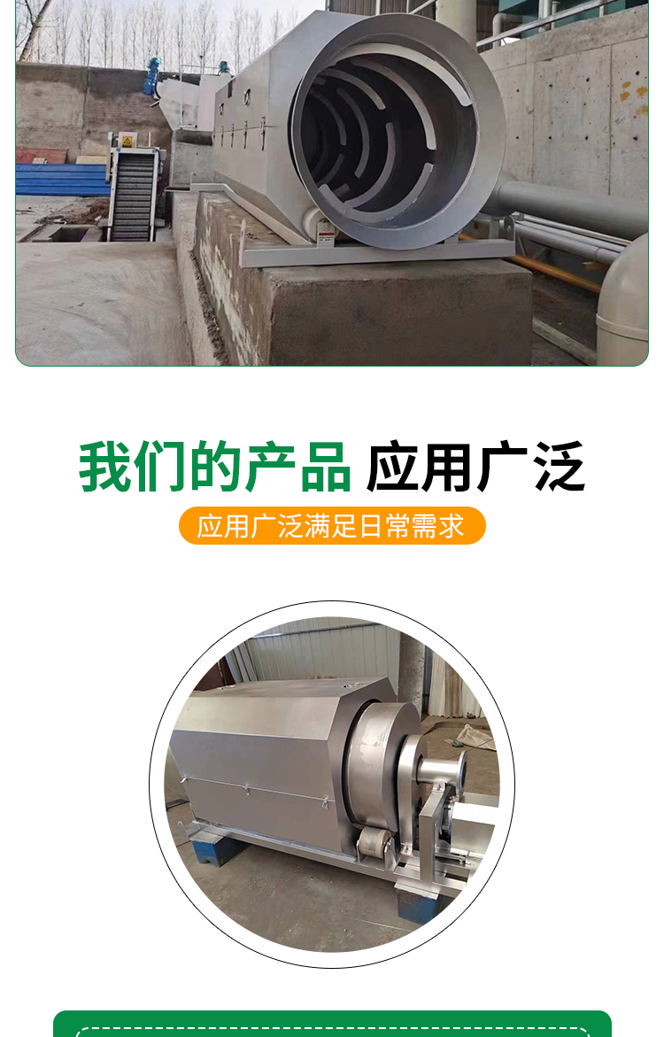 Microfiltration machine for aquaculture circulating water filtration, sewage solid-liquid separation equipment, plastic cleaning wastewater retention device