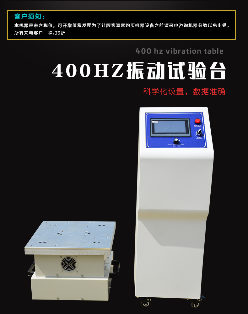 Vertical horizontal vibration test electromechanical magnetic vibration table vibration testing equipment