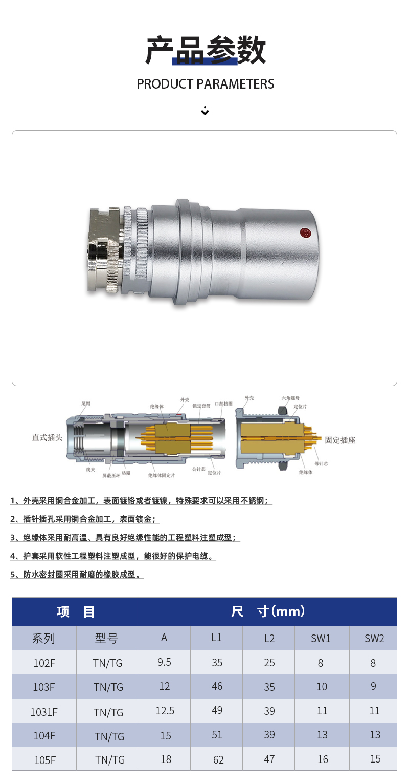 Pilot Precision XD Plug Waterproof Connector Aviation Plug Outlet High Temperature Resistance