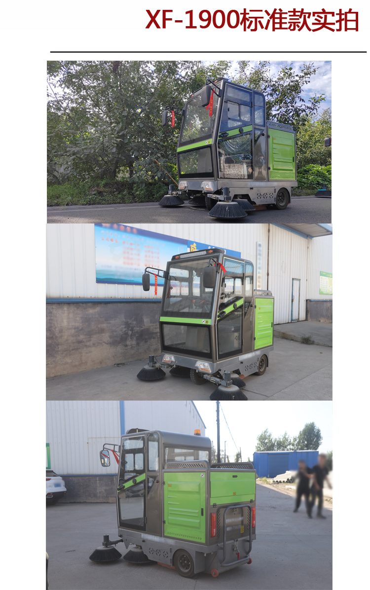 Electric Sweeper Five Brush Closed Road Sweeper Factory School Scenic Area Garbage Sanitation Cleaning Vehicle