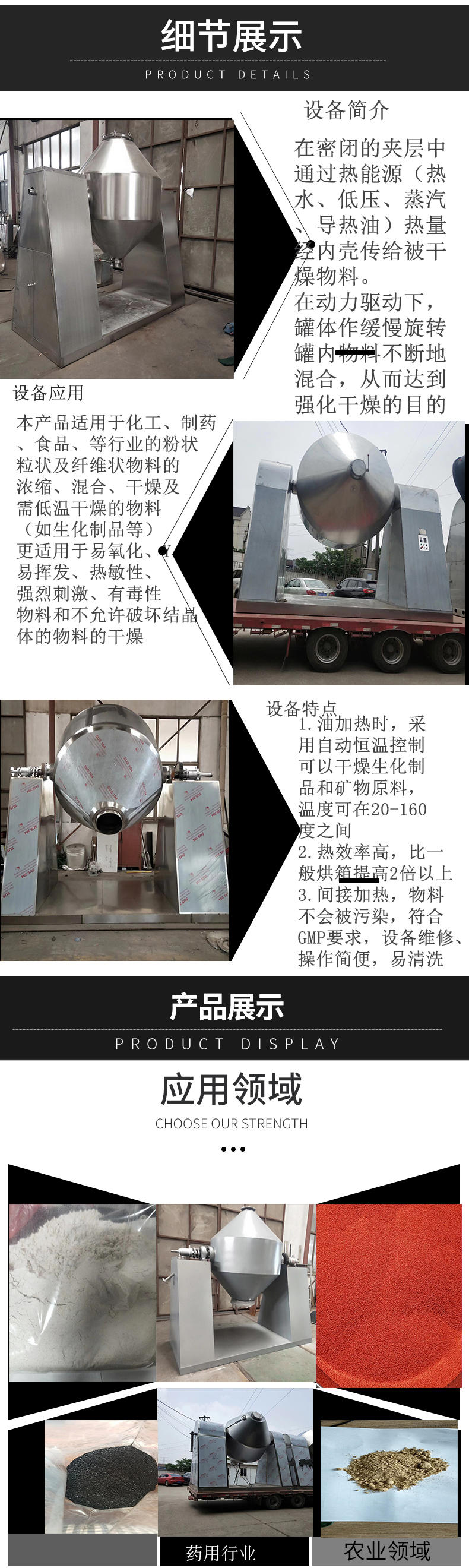 Source Factory Double Cone Rotary Vacuum Dryer SZG-3000L Cone Vacuum Drying Equipment