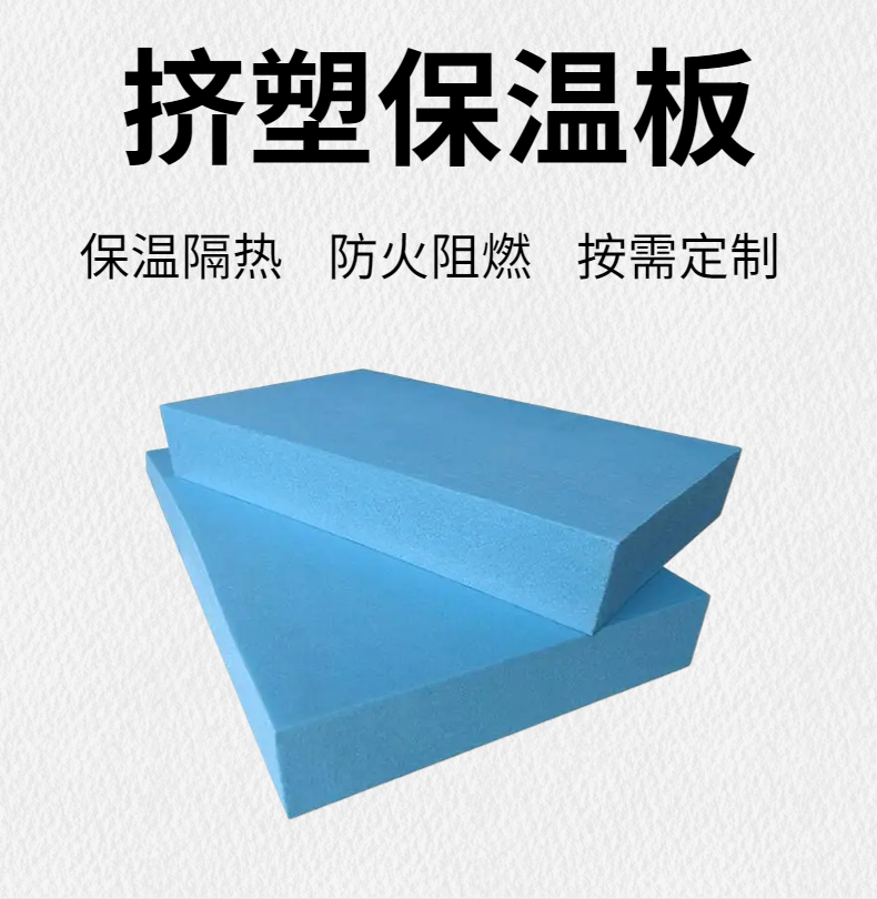 Huaneng XPS extruded polystyrene board, grade B1 flame retardant insulation board, high-strength extruded board