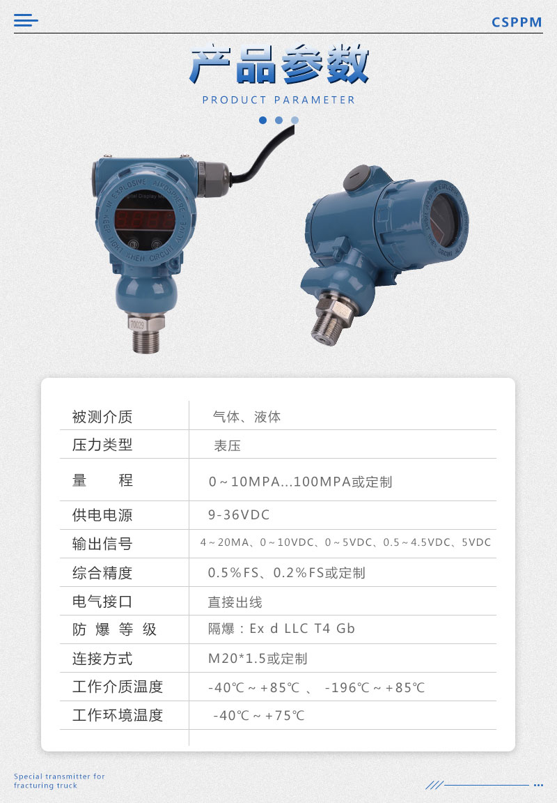 PPM-T230E Oil and Gas Mining 4-20mA High and Low Temperature Resistant Explosion Proof Pressure Transmitter