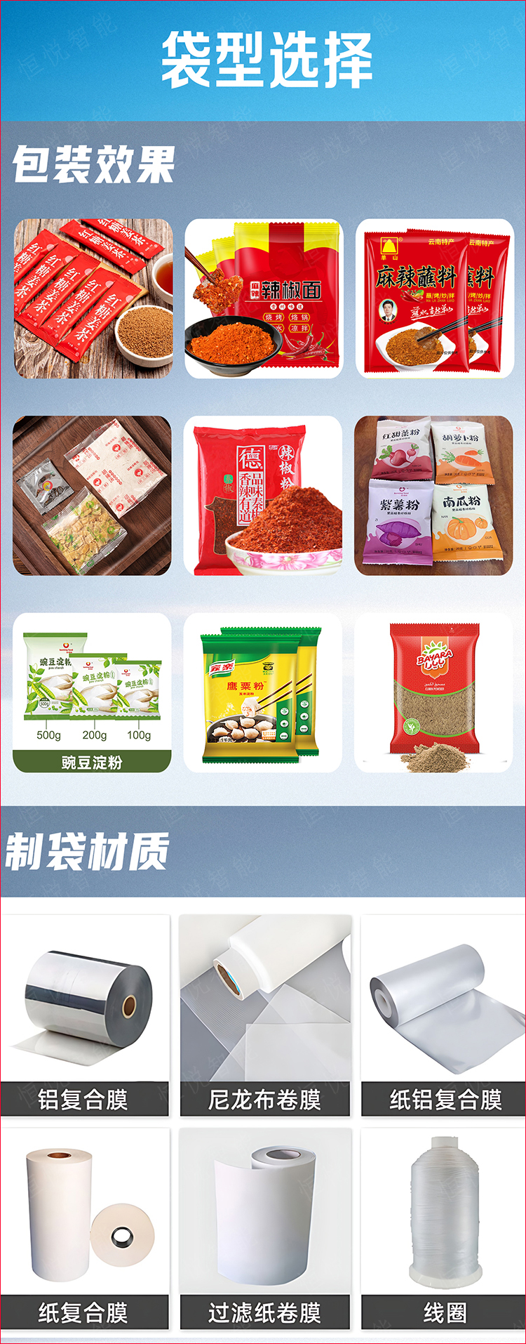 Spice Chili powder packaging machine pepper noodles Five-spice powder barbecue dip packaging machine 2~1000g seasoning bags