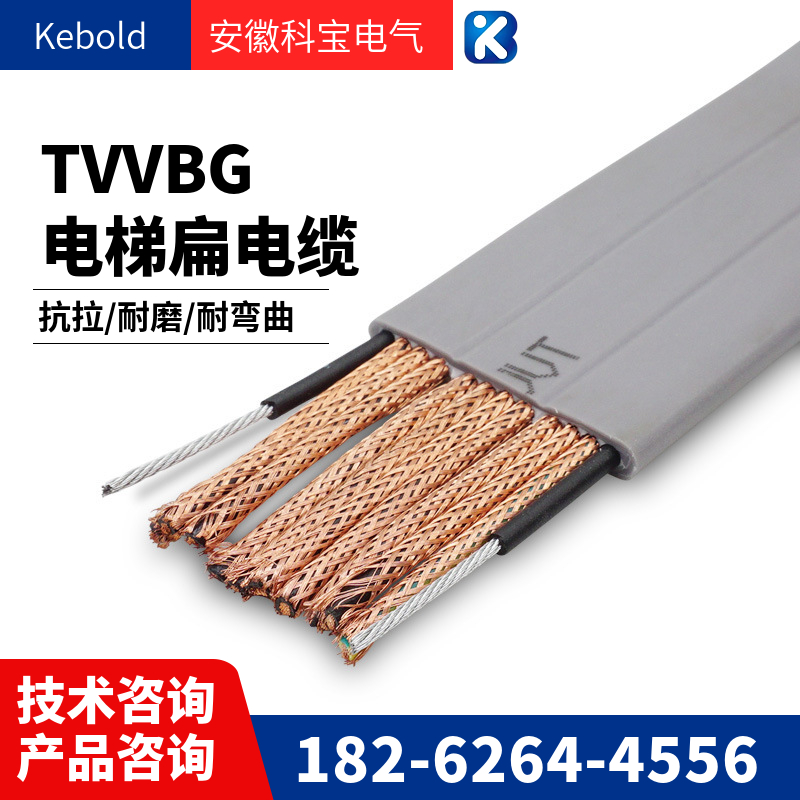 Flat cable YFFB YVFB TVVB8 core * 4, dedicated for mobile telescopic doors of overhead cranes and elevators