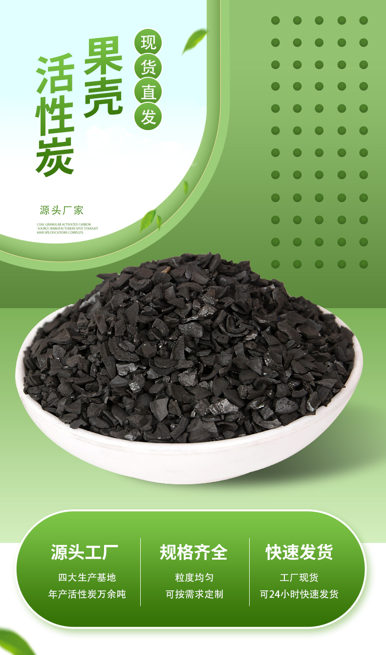 High Iodine Value Fruit Shell Granular Activated Carbon 8-20 Mesh Purified Water Plant Filter Media Replacement of Purified Water Carbon