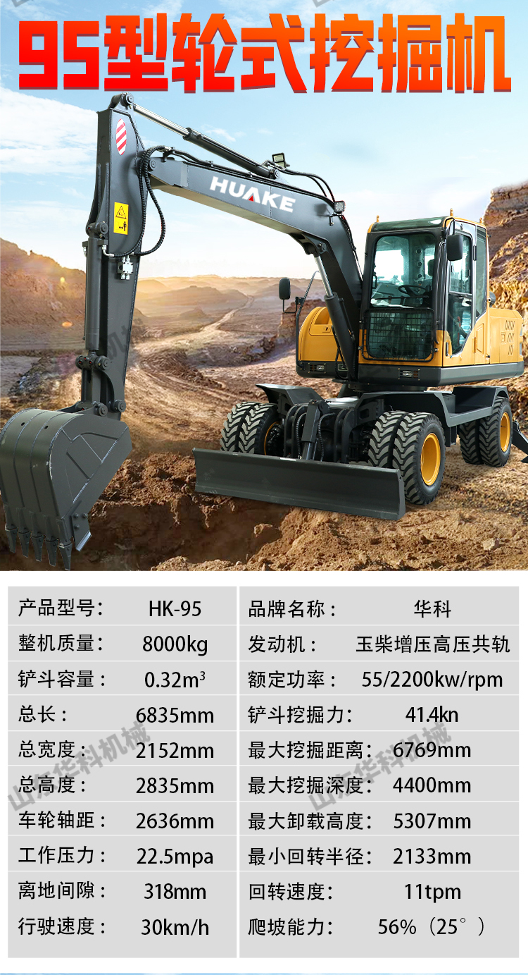 80 wheel excavator, agricultural 60 grabbing machine, large diesel four-wheel drive municipal engineering tire 90 hook machine