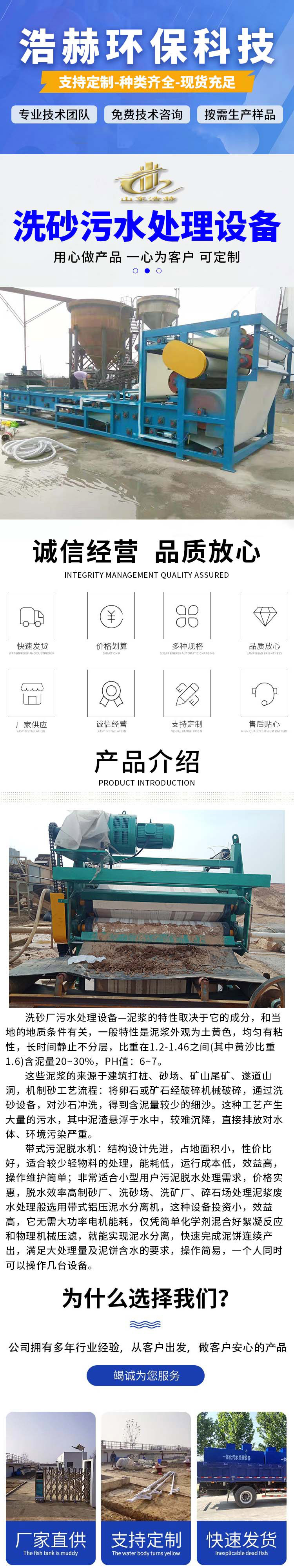 Quartz sand washing sewage treatment equipment, tailings sludge dewatering machine, durable and environmentally friendly