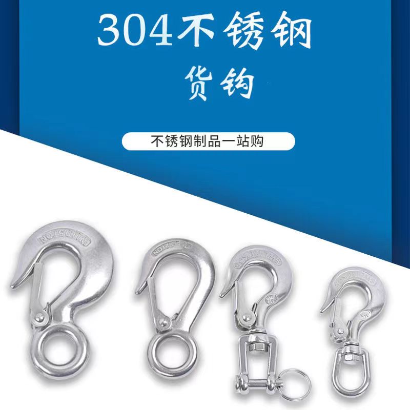 304 stainless steel cargo hook universal cargo hook ring fork type directional hook thickened grab