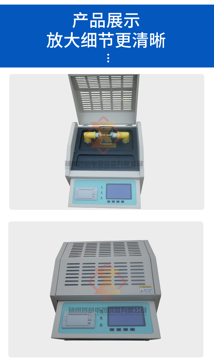 Full automatic insulating oil Dielectric strength tester Three cup oil withstand voltage tester Three cup single cup oil tester 80KV