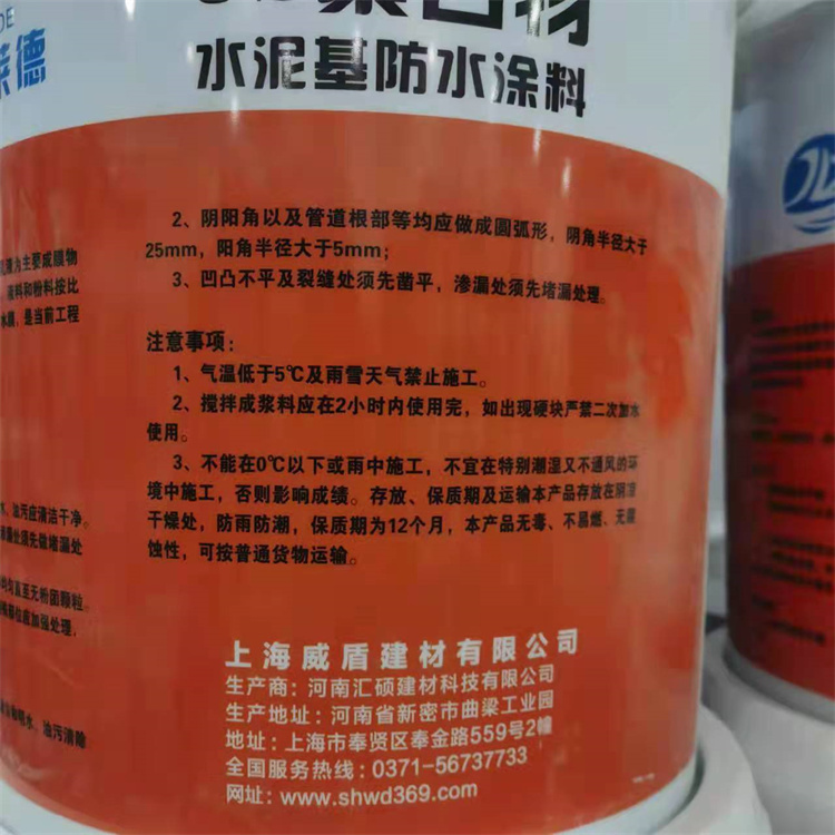 Polymer cement-based waterproof coating waterproof material construction simple Jinlaide