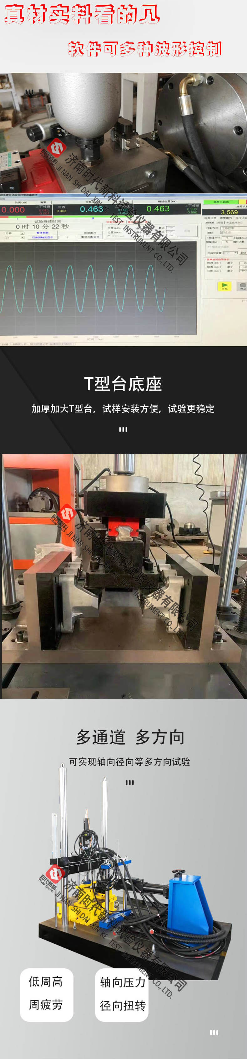 Times New Technology Rubber Bushing Fatigue Testing Machine Axial and Radial Swing Test Bench PWS-100