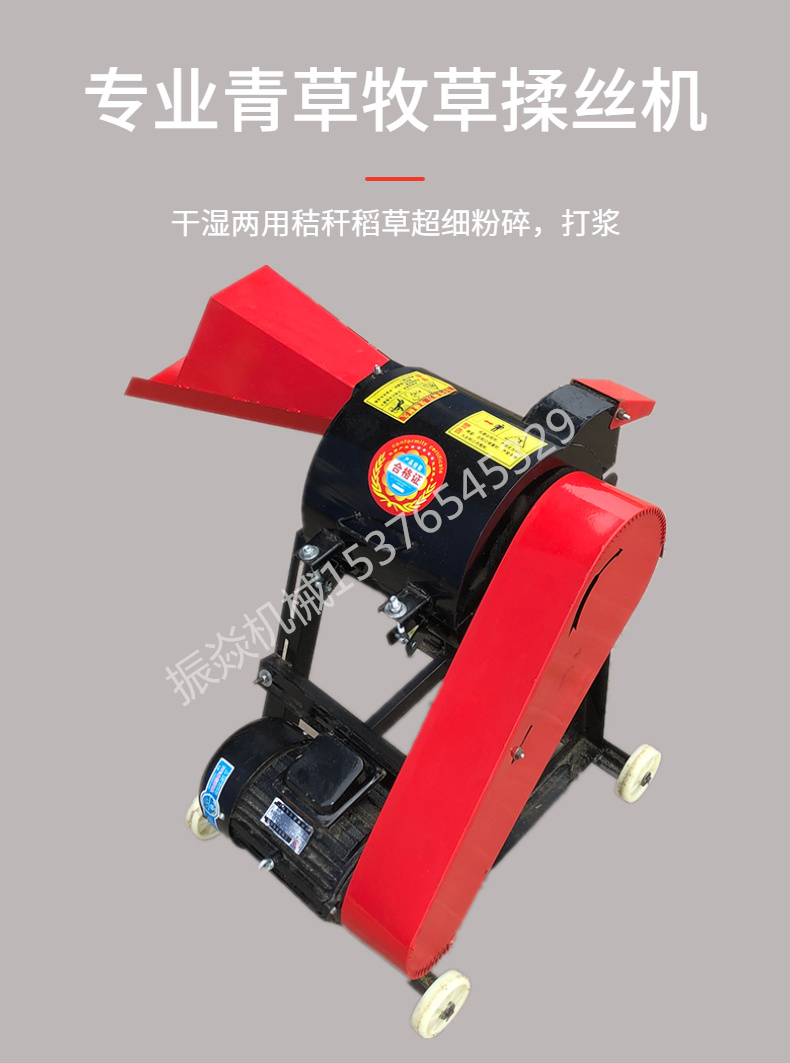 Wet and dry straw kneading machine multifunctional straw and forage crusher electric reed crusher