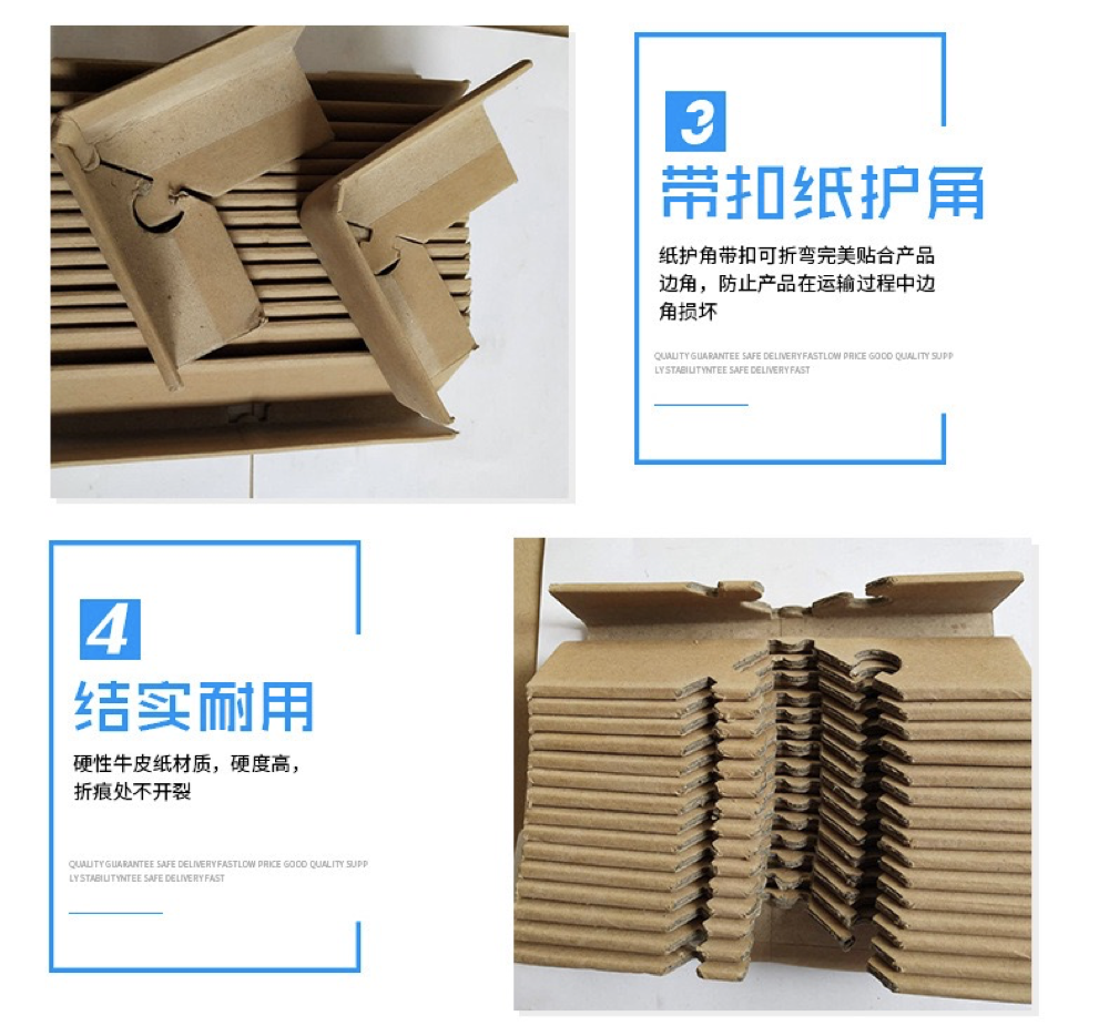 Hongyu manufacturer produces and supplies paper corner protectors, processing paper corner protectors, customized packaging wholesale