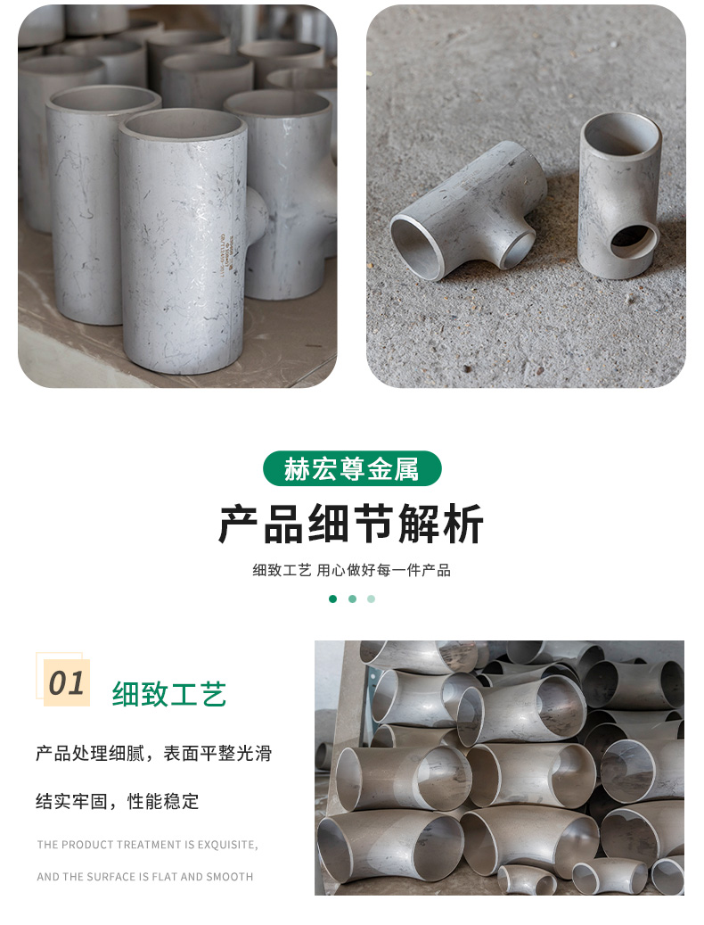 Hehongzun Stainless Steel Pipe Fitting 304 Elbow Tee Pipe Fitting Equal Diameter Reducing Seamless Welding High Temperature Resistance