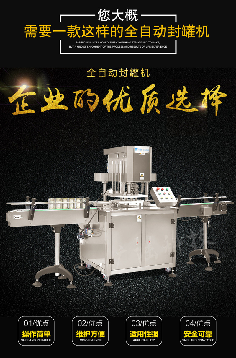 Customized straight double head high-speed spot fully automatic sealing machine equipment for tin cans, paper cans, and aluminum cans