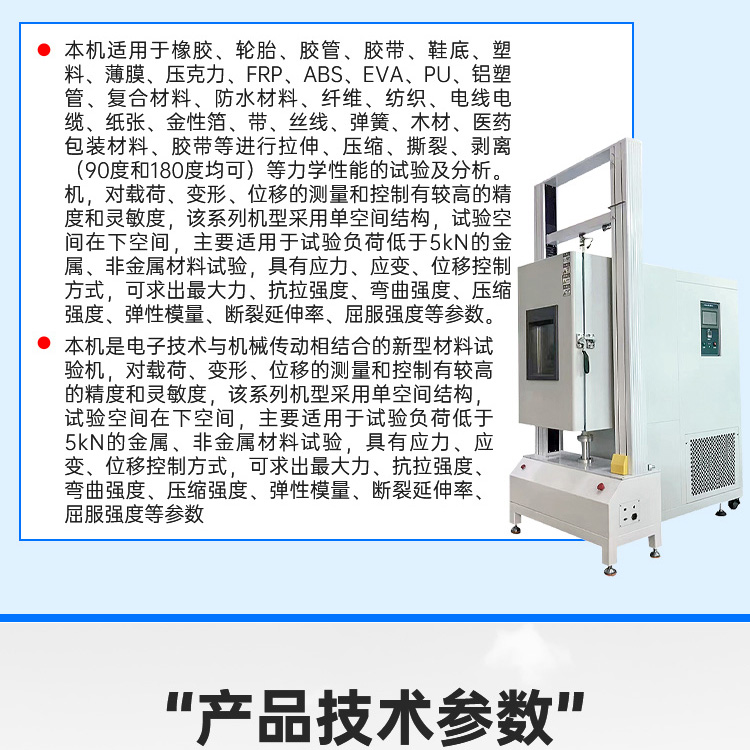 CNC fully automatic high and low temperature tensile testing machine Servo motor high-precision ball screw tensile testing machine