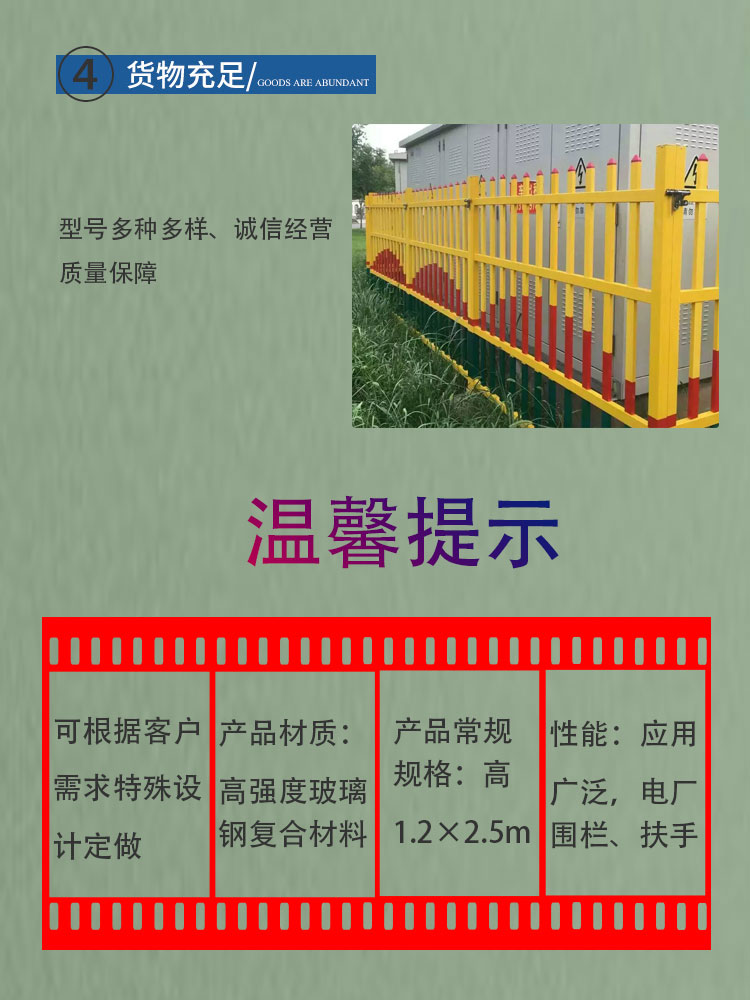 Fiberglass staircase guardrail, Jiahang transformer safety warning fence, power station isolation fence, mobile construction fence