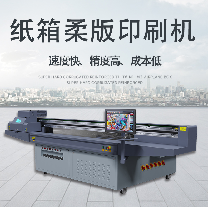 Entai foam board box printing machine wood pulp cotton pattern color printing machine high speed uv flat printer