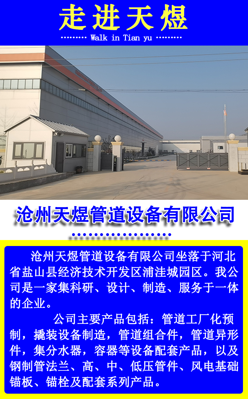 Elbow wear-resistant high-pressure power plant chemical and petrochemical pipeline pressing, pushing, butt welding, large diameter