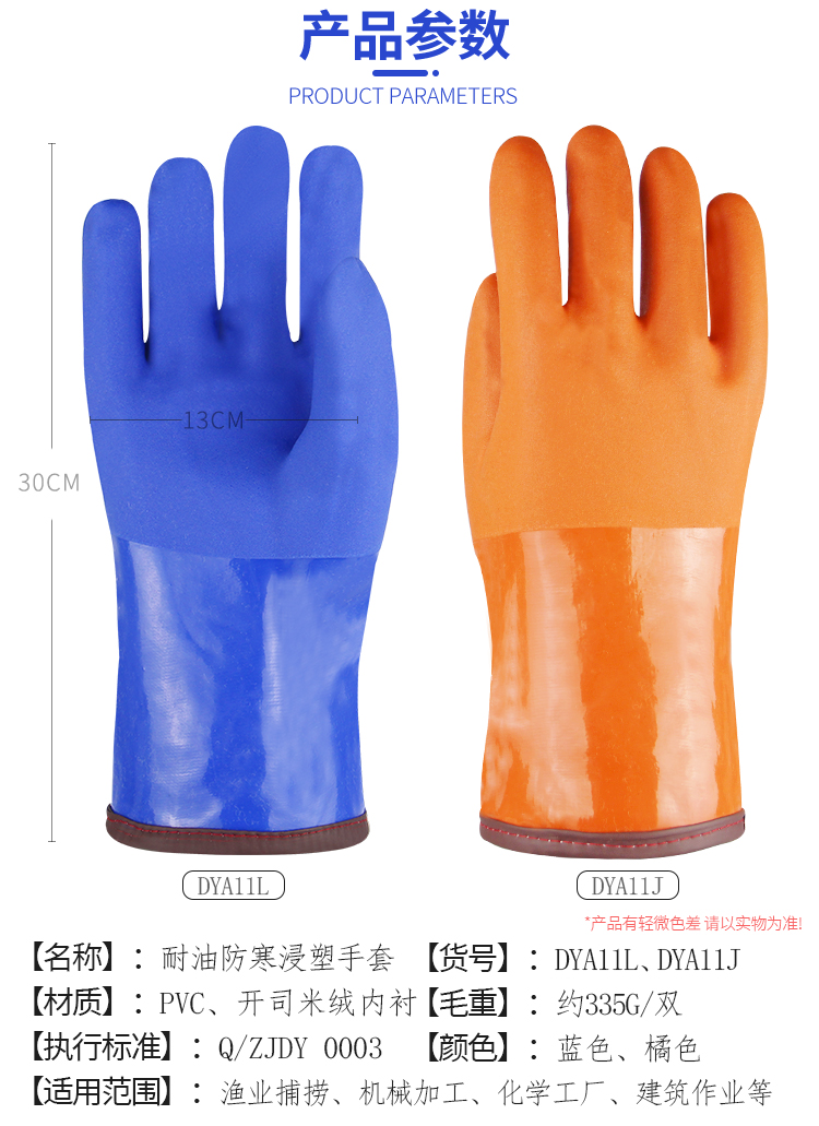 Wholesale of winter labor protection gloves for East Asia A11 cold storage, cold resistant, fluffy, oil resistant, wear-resistant, waterproof, acid and alkali resistant, thickened