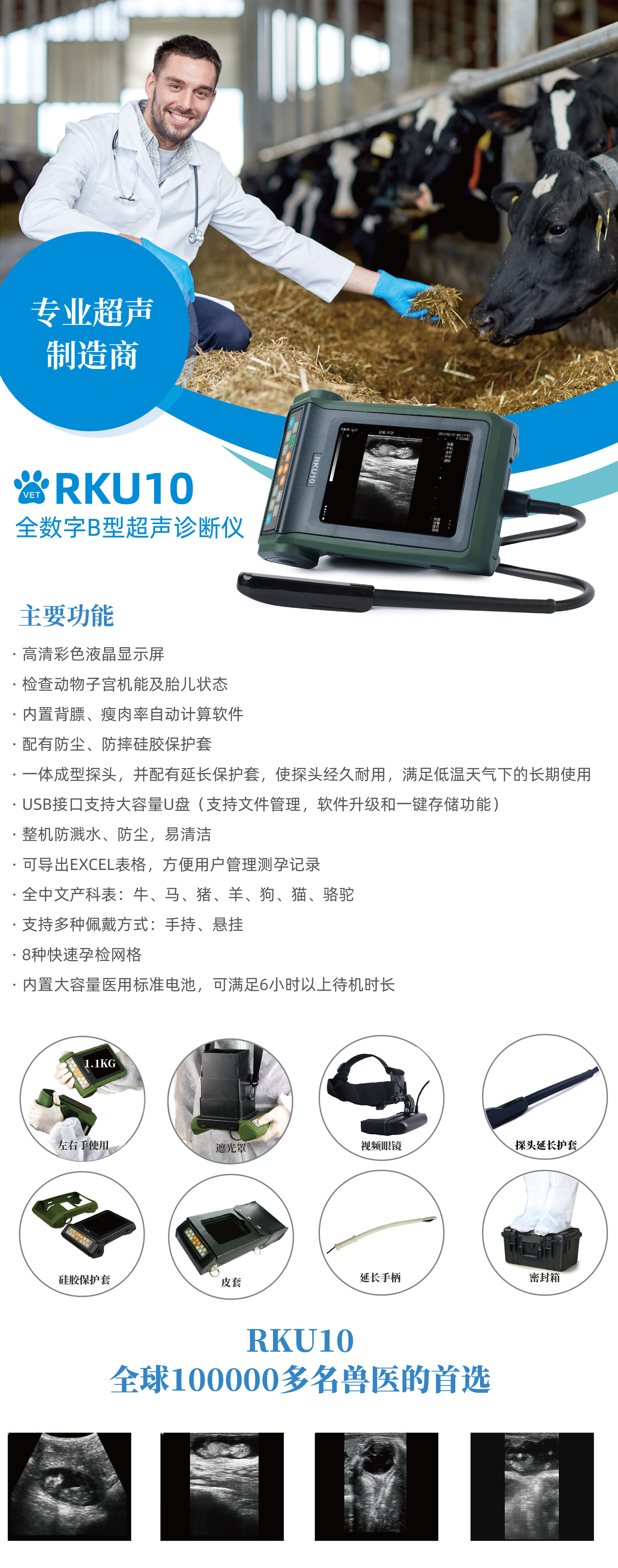 Big Animal, Cow, Horse, Ultrasound Machine, Animal Portable Kaixin RKU10 Supply Large Display Screen