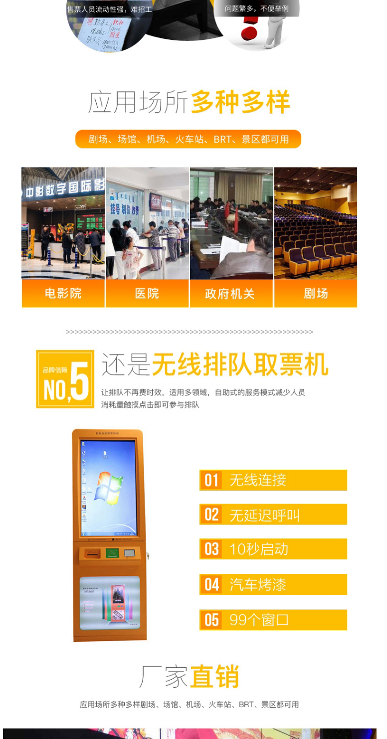 Enteng Cinema Scenic Area Museum Unmanned Ticket Vending Self service Machine Automatic Scan Code Ticket Picking Machine Queuing and Calling Machine