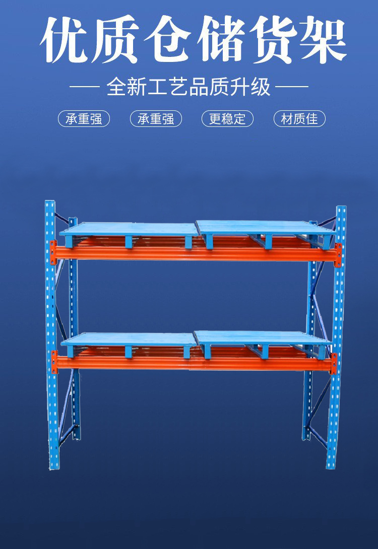 Shitong Heavy Beam Warehouse Shelf Storage Heavy Duty Cold Storage Shelf Professional Manufacturer