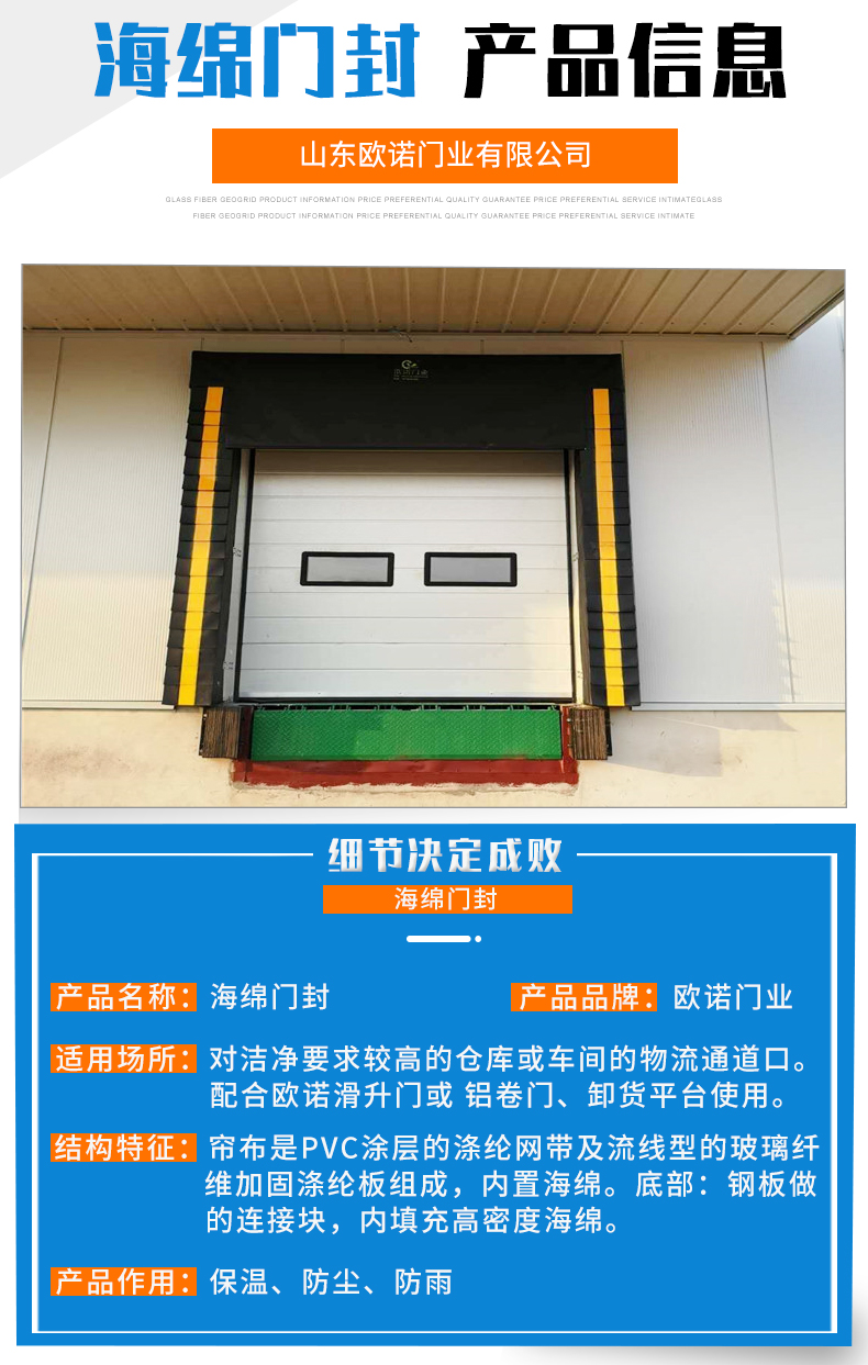 Industrial sponge sealing door seal Fixed dustproof sealing Sponge door seal Thermal insulation and collision prevention