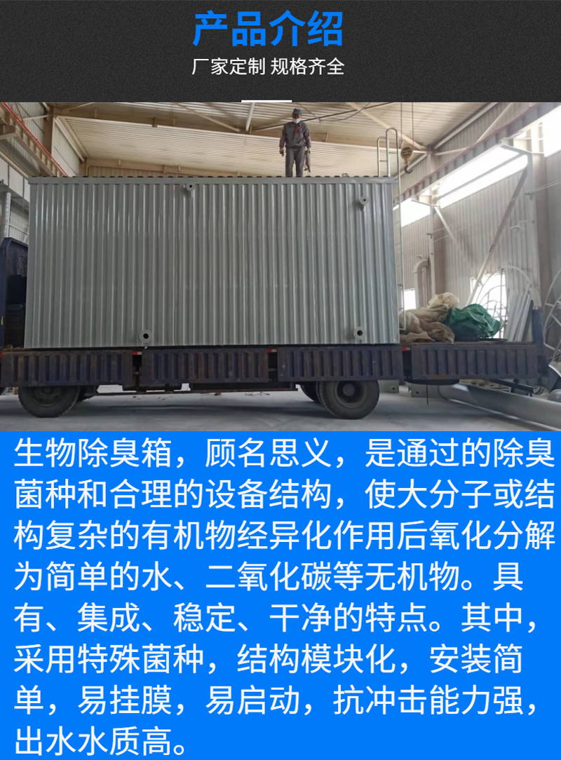 Xinjunze fiberglass deodorization box purification filtration deodorization desorption device waste gas treatment equipment biological deodorization tower