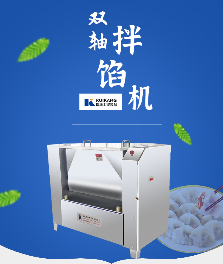 200L double shaft filling mixer sausage Rice-meat dumplings dumpling filling mixer seasoning filling mixer