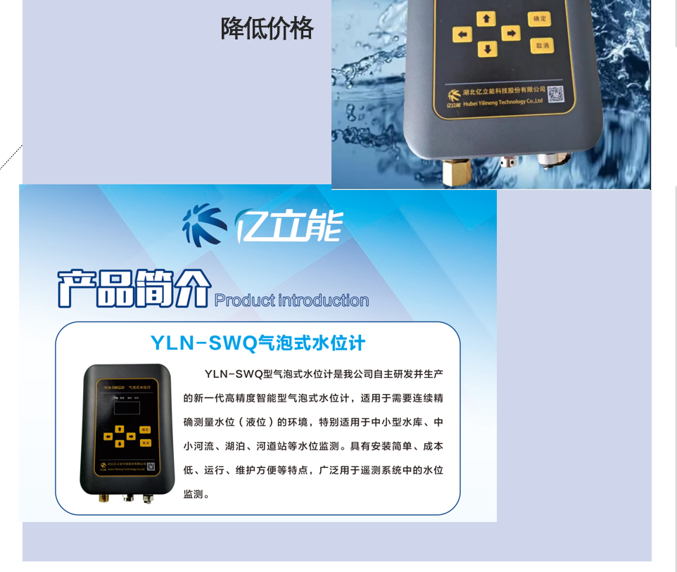 Float type Level sensor is used for water level observation station with vertical water level logging