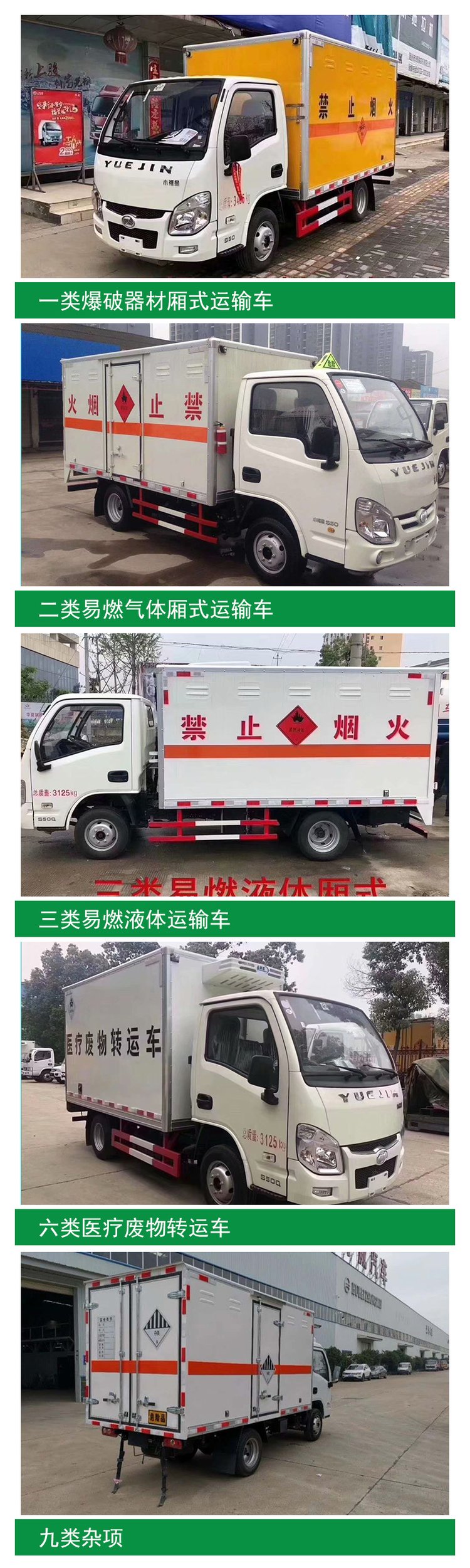 Dongfeng Xiaoduolika Medical Waste Transport Vehicle, Hospital Waste Transport Vehicle