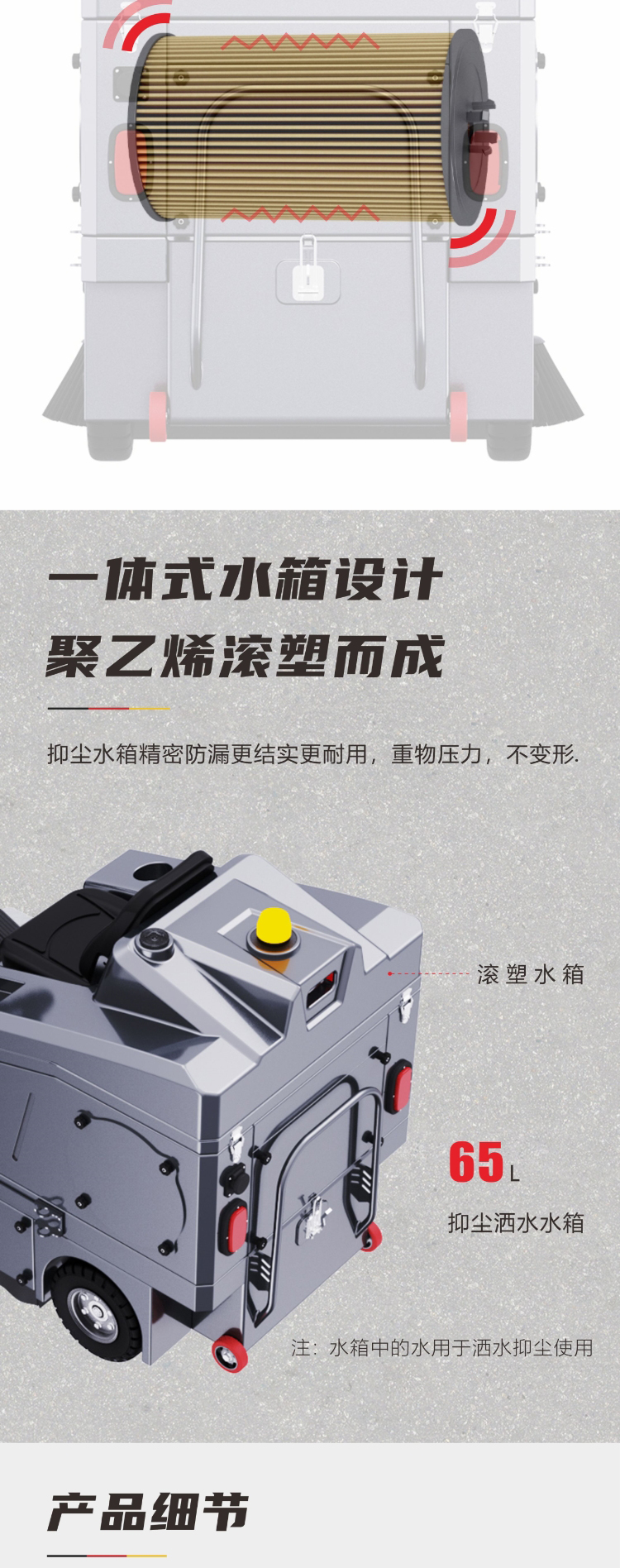 Electric Driving Sweeper ST1300 for Sterll Community Property, Sweeping, Vacuum, Sprinkler, and Dust Reduction Vehicle