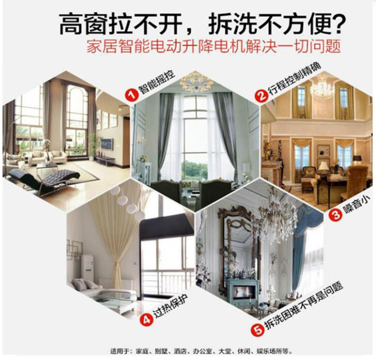 Haojiu Villa Electric Elevating Curtains Home Track Intelligent Voice Ultra High Duplex Building Remote Control Up and Down Opening and Closing