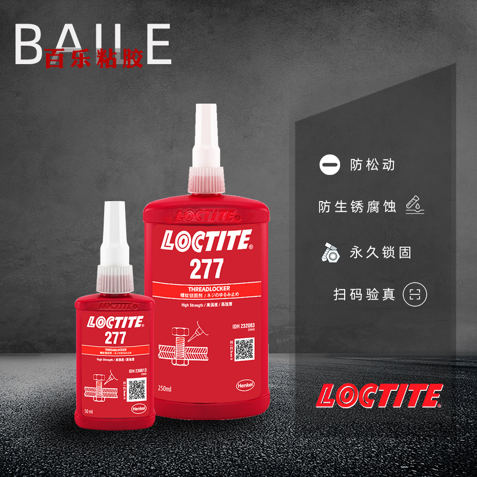 Loctite 277 anaerobic adhesive Hangao loctite large size bolt and stud anti loosening sealant