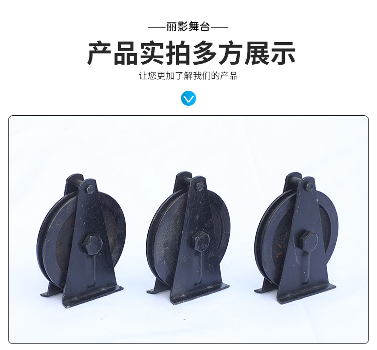 LIYING/Liying Stage Special Pulley Hanging Point/Corner Wheel Cast Iron Casting One Time Forming for Wear Resistance and Oxidation Resistance