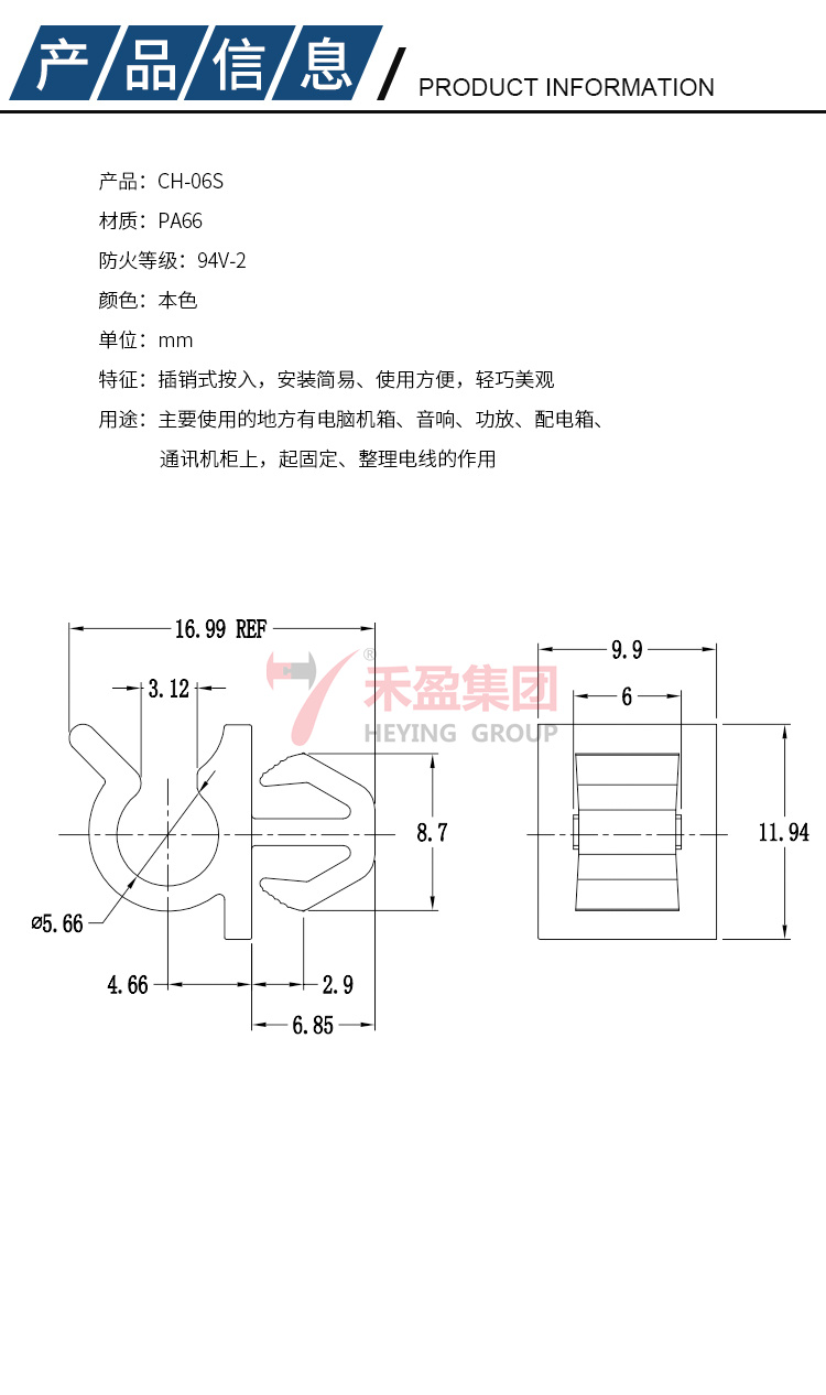 CH-06S nylon cable isolation seat, audio and electrical PCB board, pin type plastic cable clip