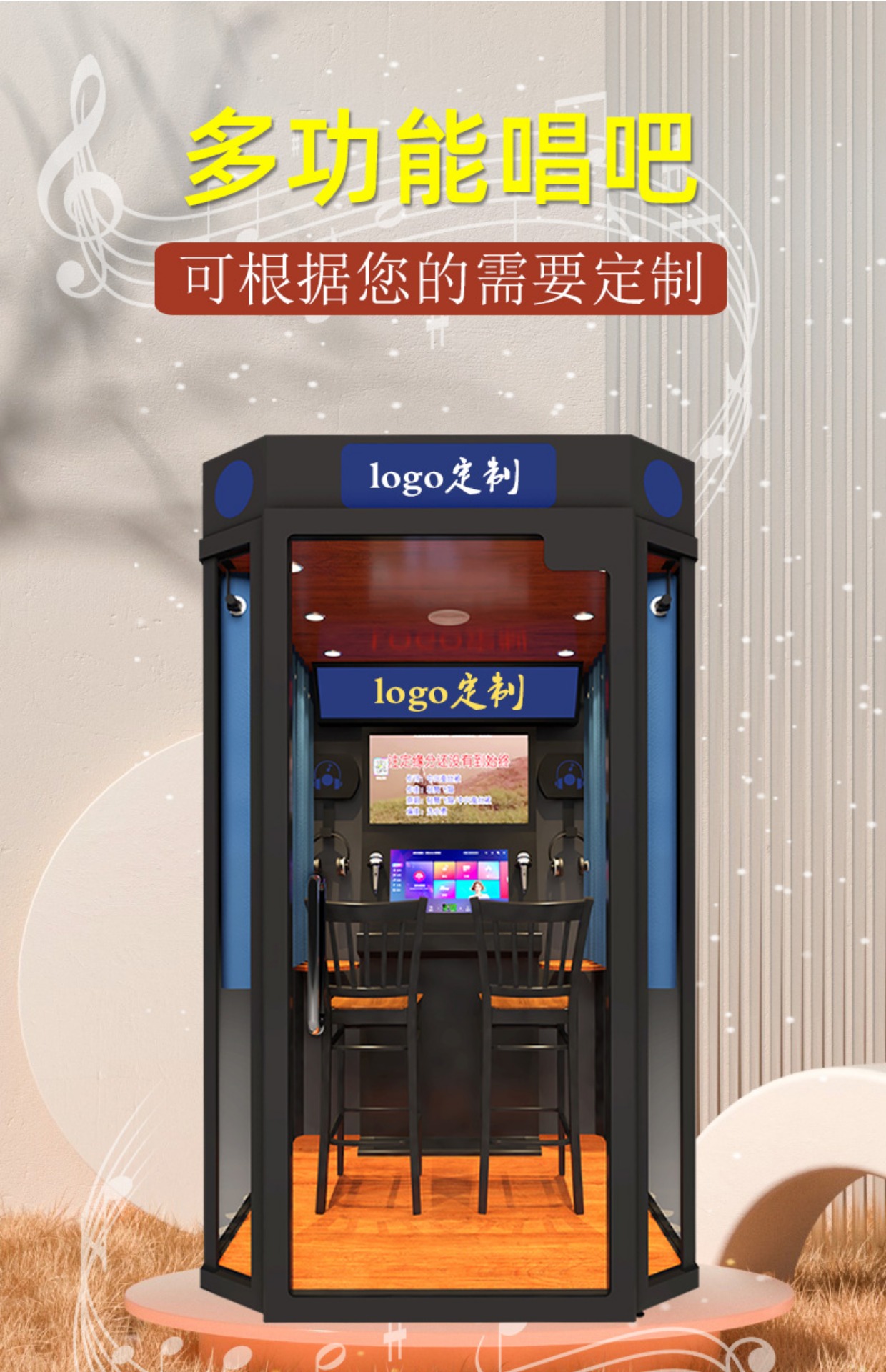 Mini KTV room, singing machine, training room, self-service mobile military camp, singing bar, jukebox, karaoke reading booth