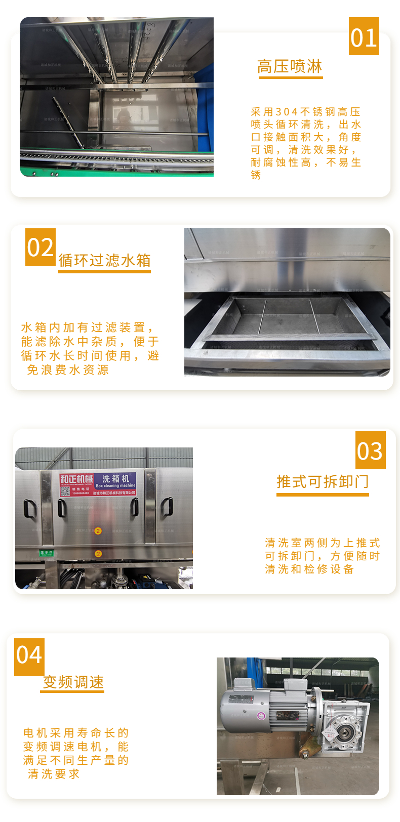 Multifunctional fresh basket cleaning machine, plastic box cleaning equipment, and baking tray degreasing and brushing machine