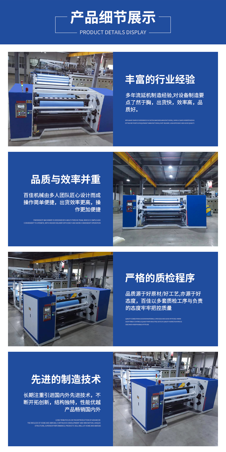 High speed casting film unit, casting breathable film production line, multi-layer co extrusion casting unit, customized by the manufacturer