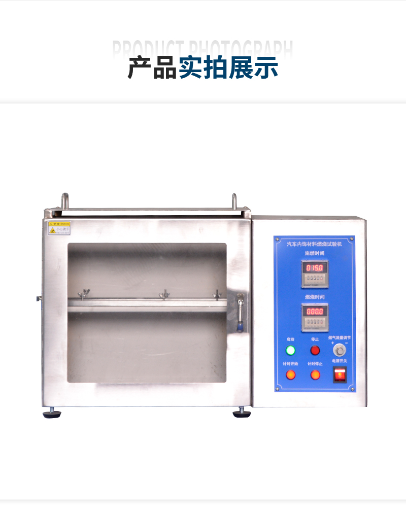 Customized supply of car interior combustion testing machine, wire and cable horizontal testing machine