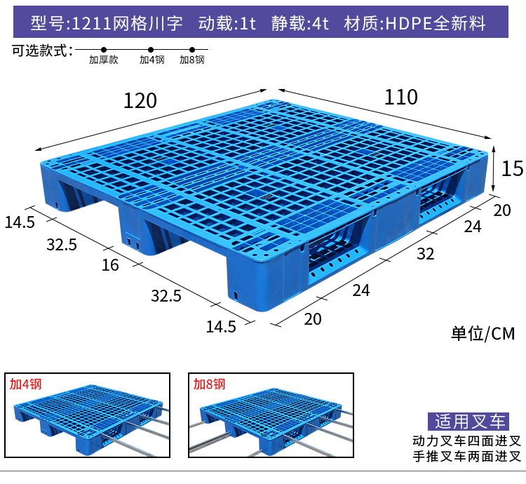 Grid Chuanzi plastic pallet forklift warehouse shelf pallet floor stack moisture-proof board industrial cargo pallet