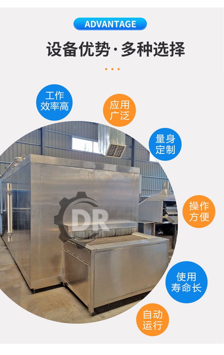 Swaying snail quick freezer Luosifen quick freezer Deren food low-temperature production line batch