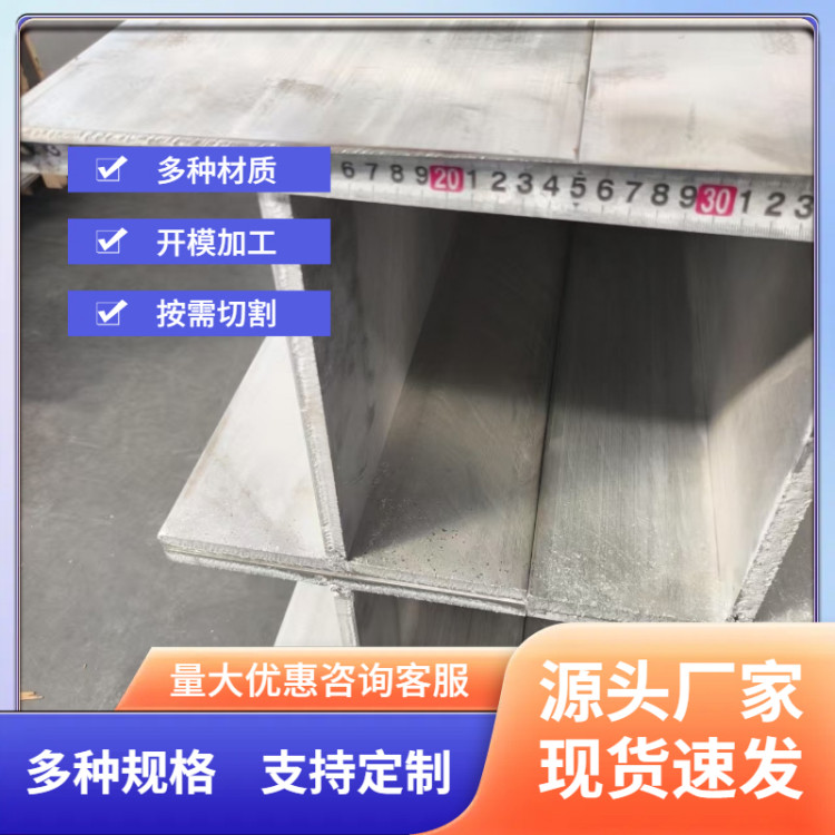 国标6063工字铝型材6061 净化车间工字卡槽铝合金H型接板铝