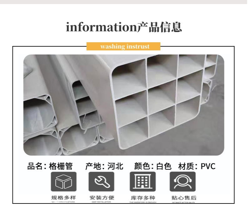 Tongjian Pipe Industry PVC grid pipe threading square hole pipe white nine hole optical cable buried pipe spot