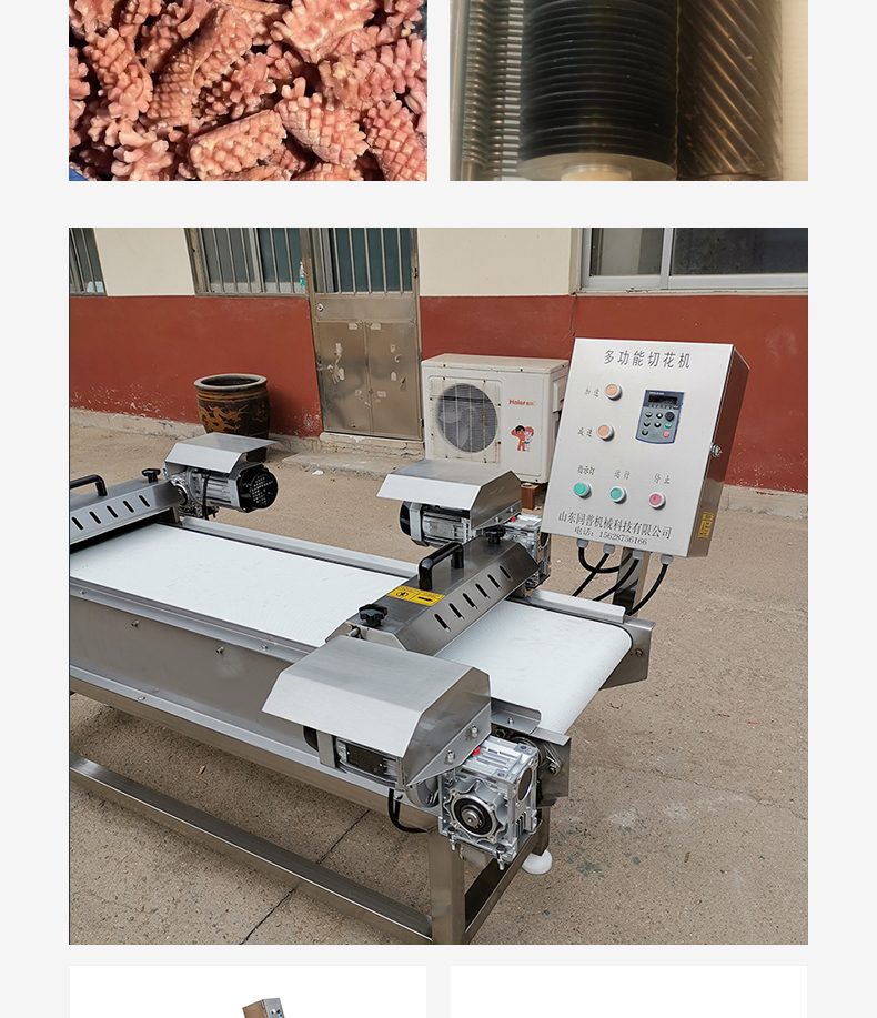 The manufacturer provides a chicken heart, duck heart, flower cutting machine, cross shaped knife, waist cutting knife machine, chicken gizzard, pork waist cutting knife machine