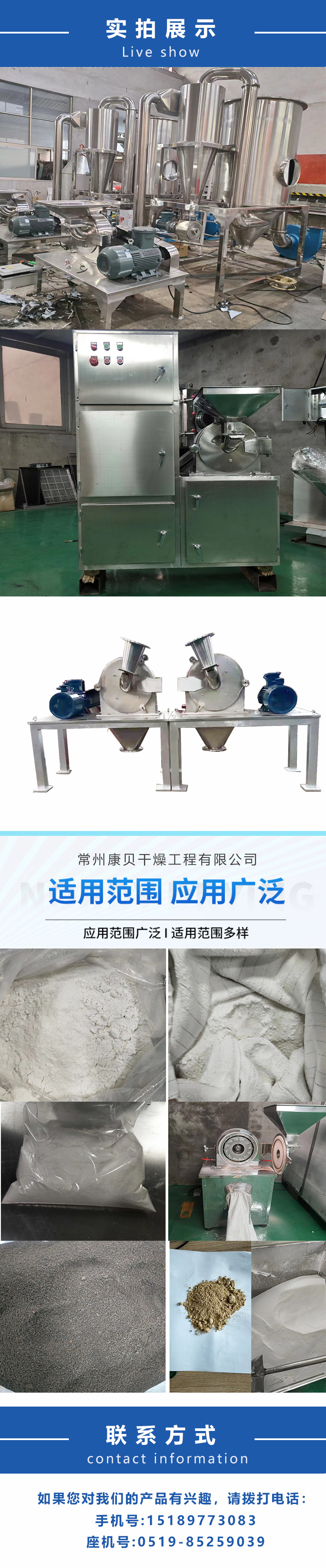 Stainless steel multifunctional grinder, pepper and chili powder grinder, chemical material grinding equipment, directly supplied by Kangbei