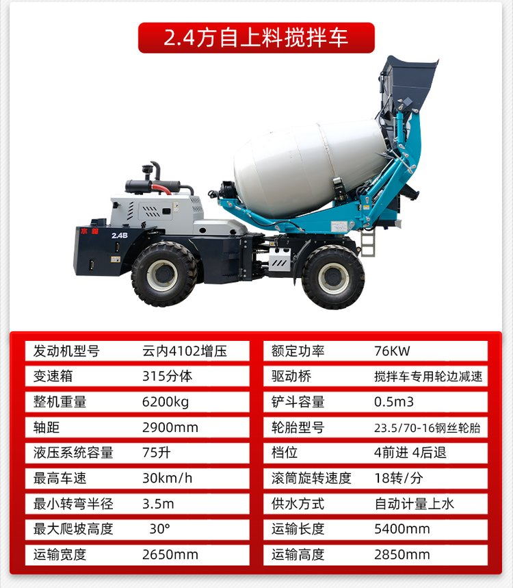 Small Concrete mixer cement mixer tank truck engineering transport integrated engineering vehicle